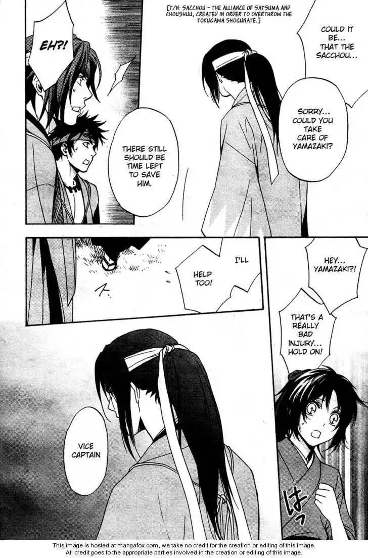 Hakuouki Junrenka Chapter 1 17